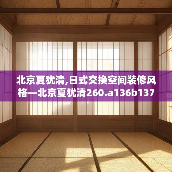 装修图样 第130页