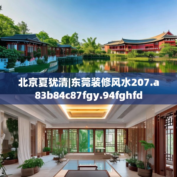 装修装饰 第128页