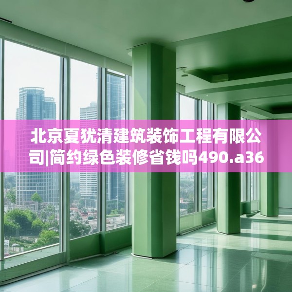 装修心得 第127页