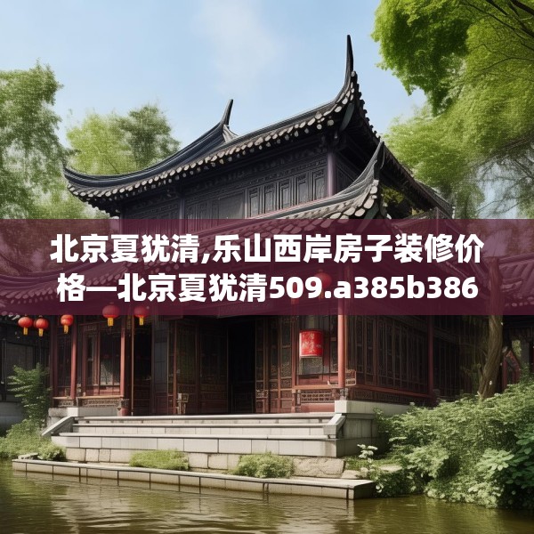 装修常识 第126页