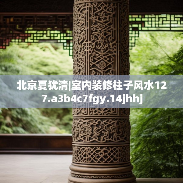 装修常识 第143页