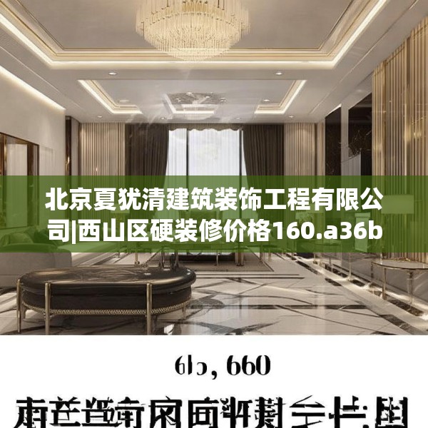 装修图样 第124页