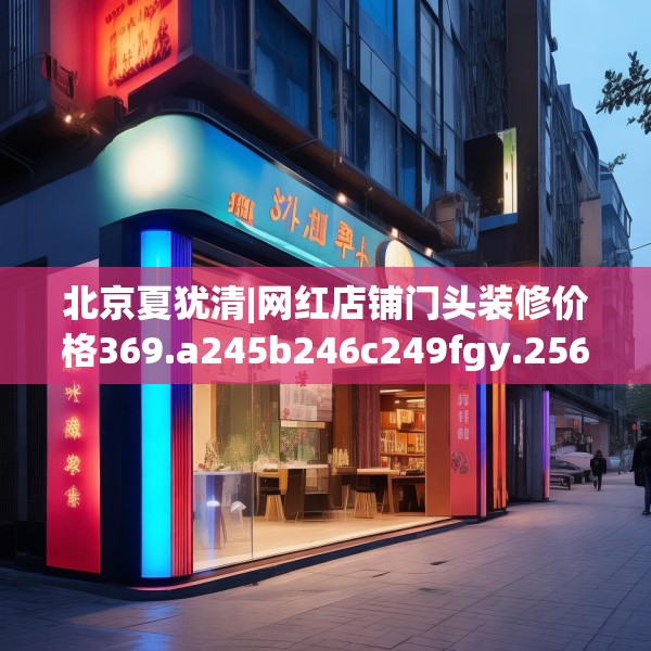 装修装饰 第120页