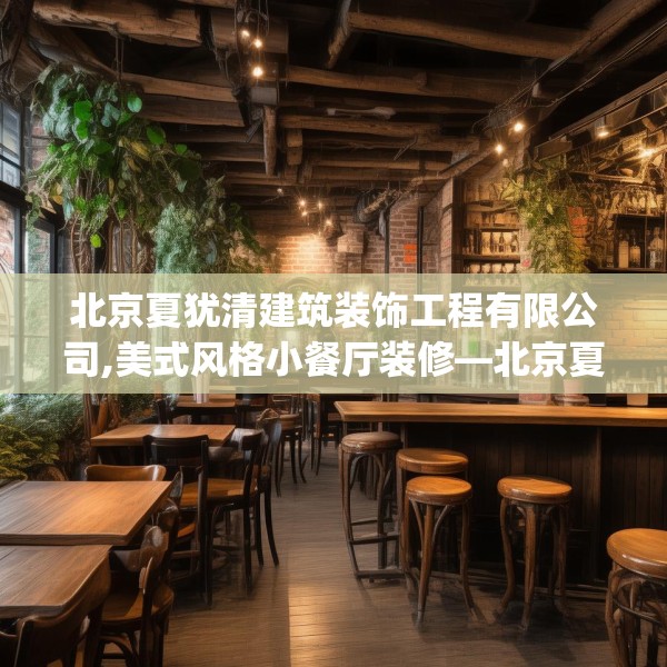 装修禁忌 第124页
