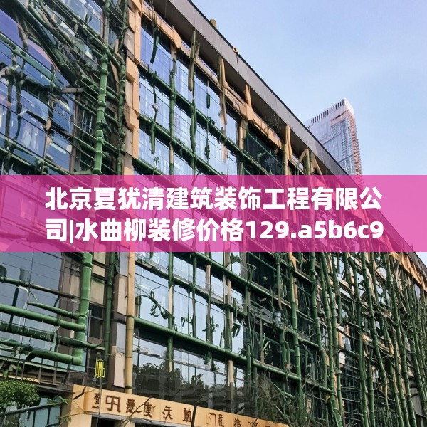 装修装饰 第119页