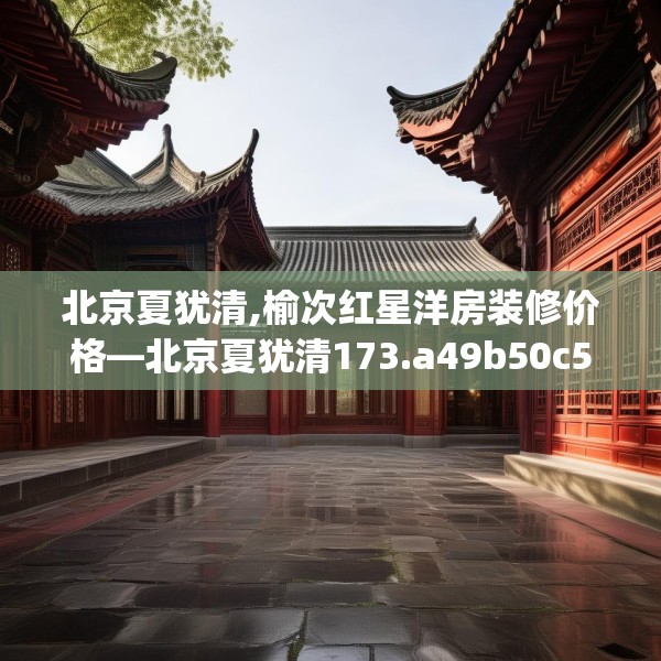 装修常识 第125页