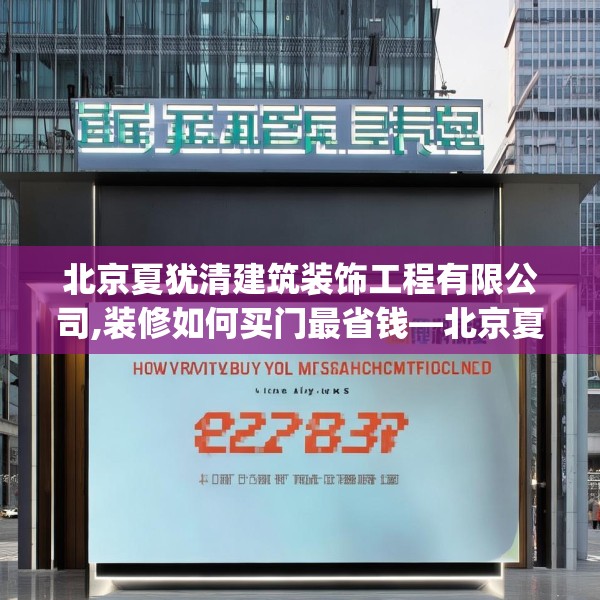 装修心得 第147页