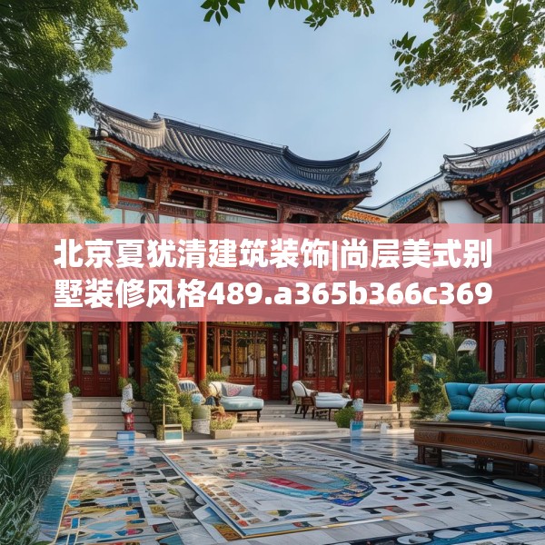 装修常识 第125页