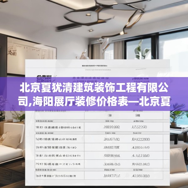 中式家装 第124页