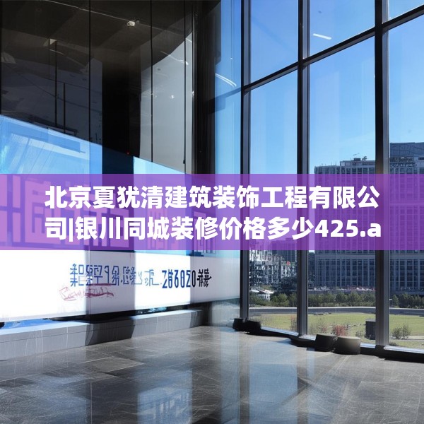 装修常识 第119页