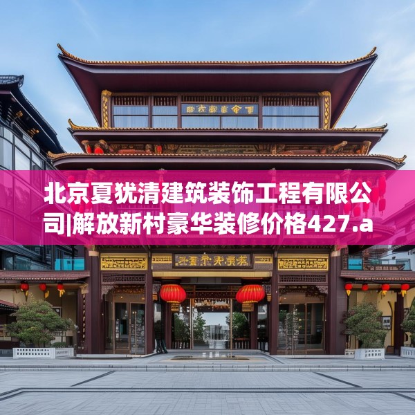 装修心得 第115页