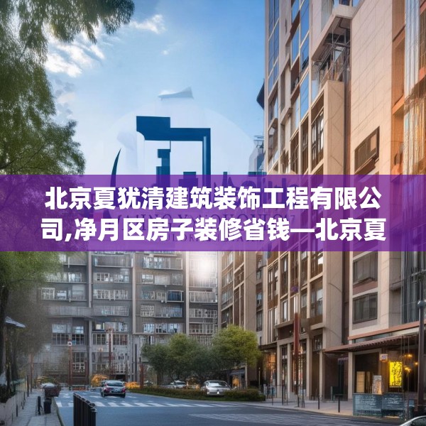 中式家装 第121页
