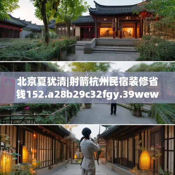 装修心得 第114页