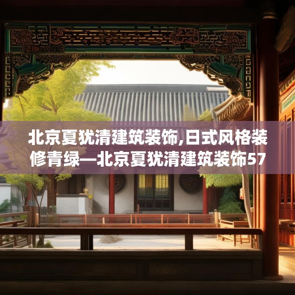 装修装饰 第111页