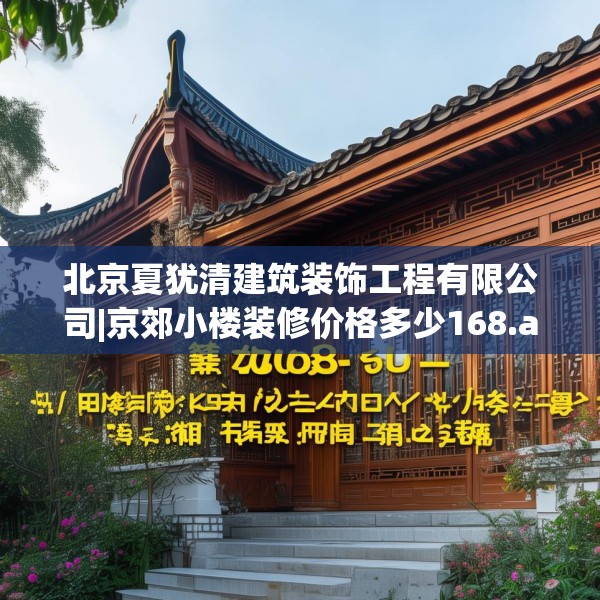 装修奥秘 第119页