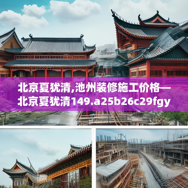 装修心得 第109页