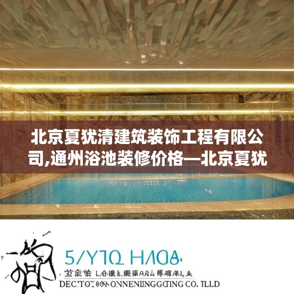 装修禁忌 第126页