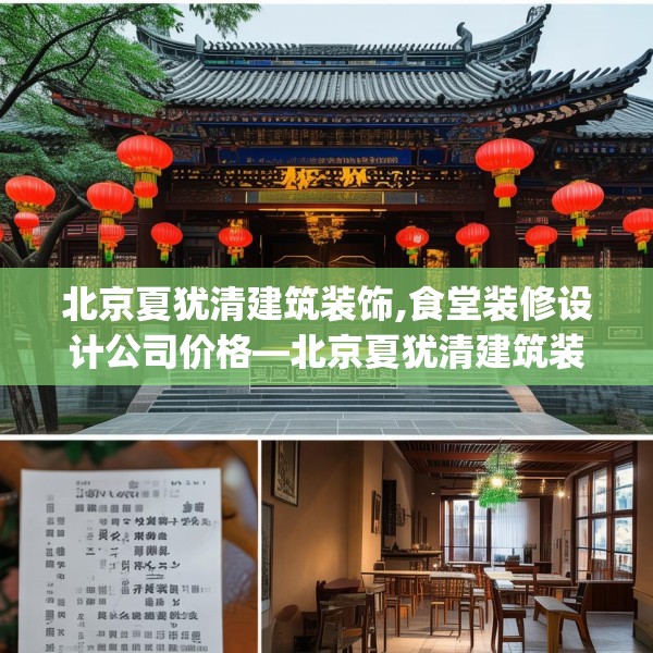 装修趣闻 第110页