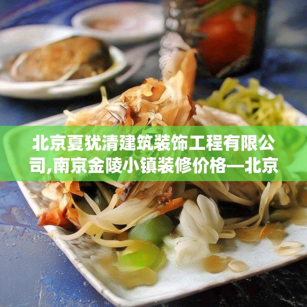装修心得 第106页