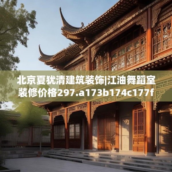 装修常识 第105页