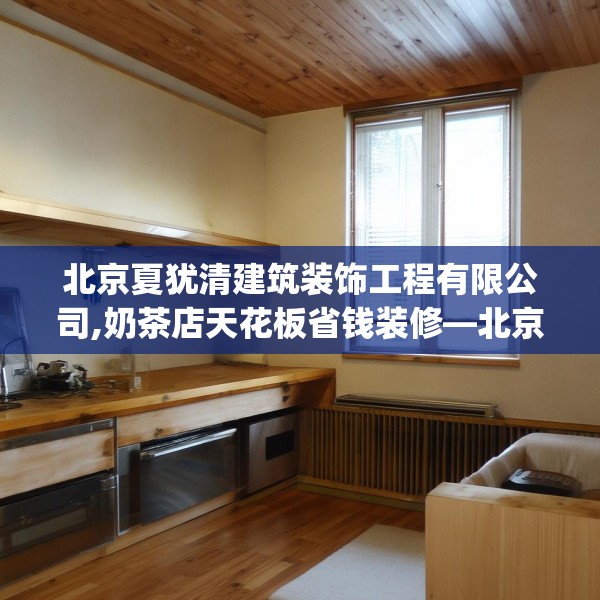 装修奥秘 第107页
