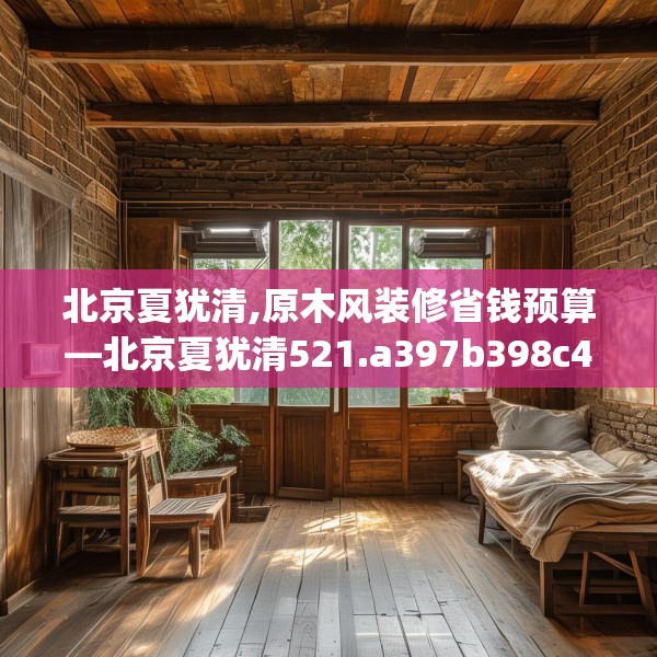 装修图样 第103页