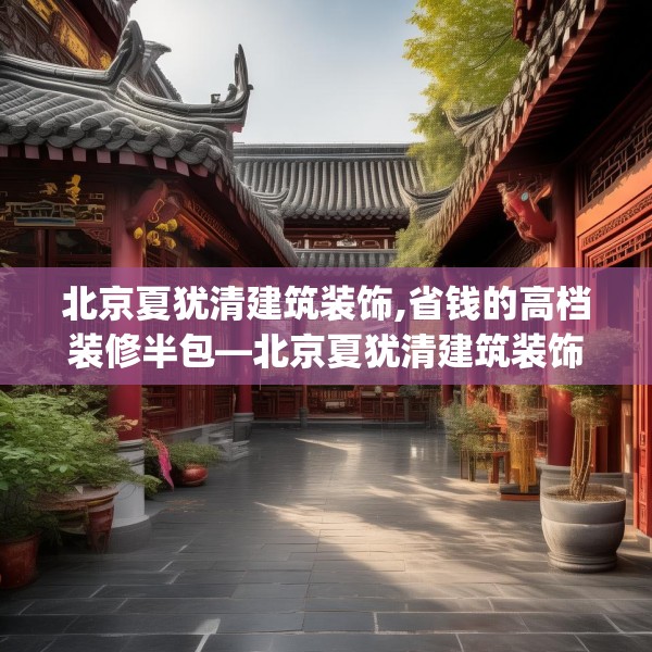 装修心得 第99页