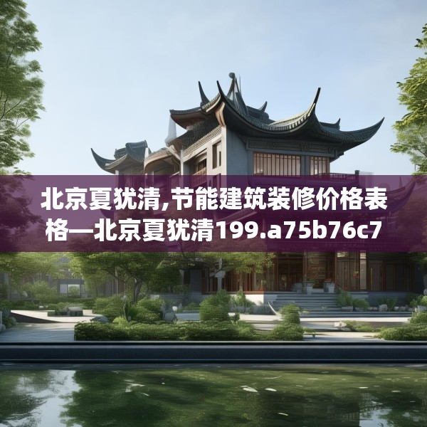 装修装饰 第97页