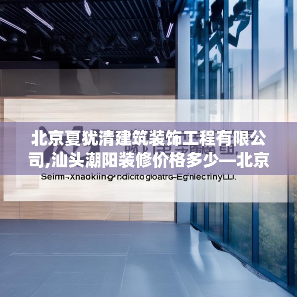 中式家装 第104页