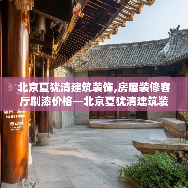 装修装饰 第96页