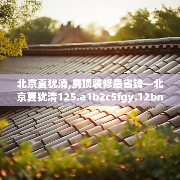 装修装饰 第95页