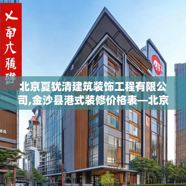 装修心得 第94页