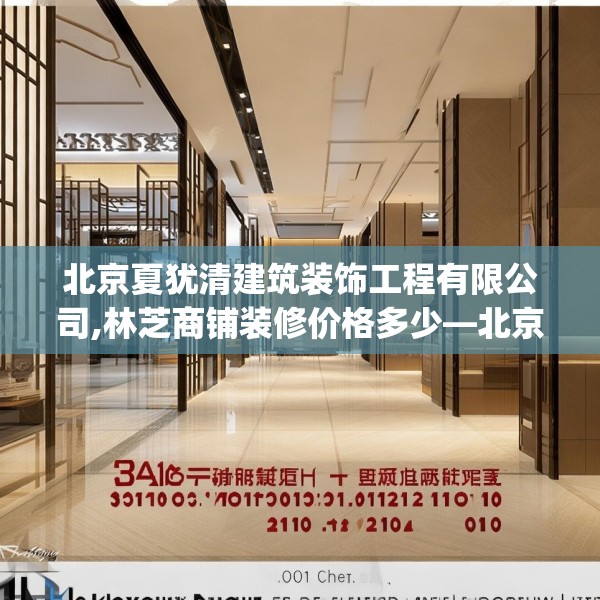 装修禁忌 第95页
