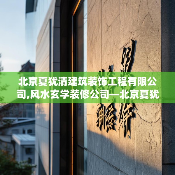 装修趣闻 第97页