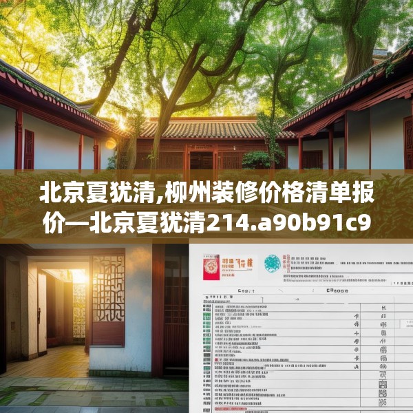 装修心得 第92页