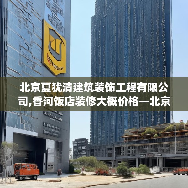 中式家装 第96页