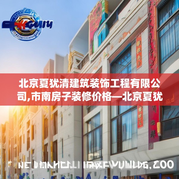 装修装饰 第89页