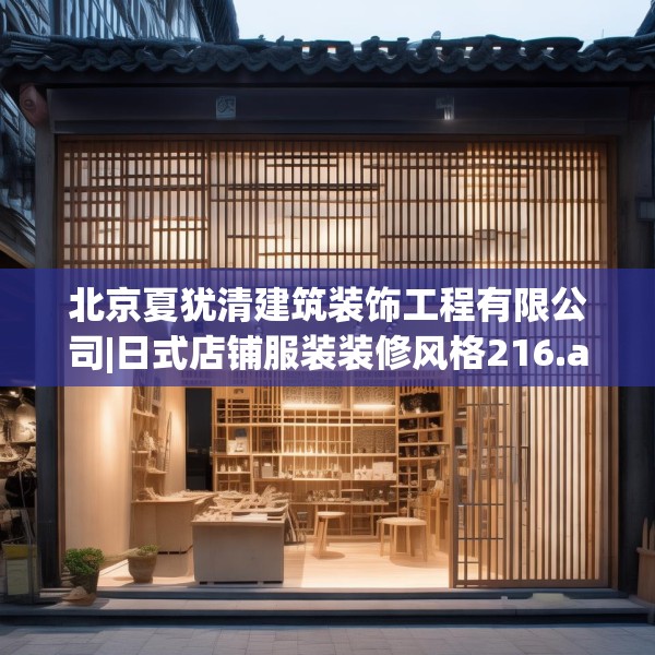 装修装饰 第88页