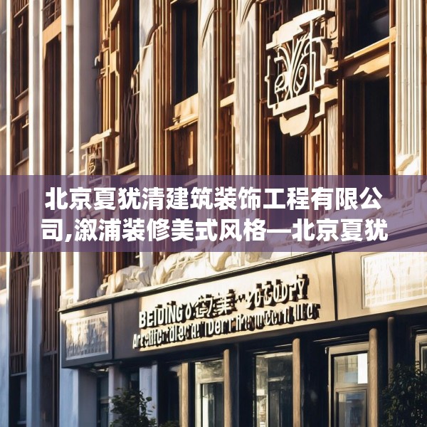 装修心得 第88页