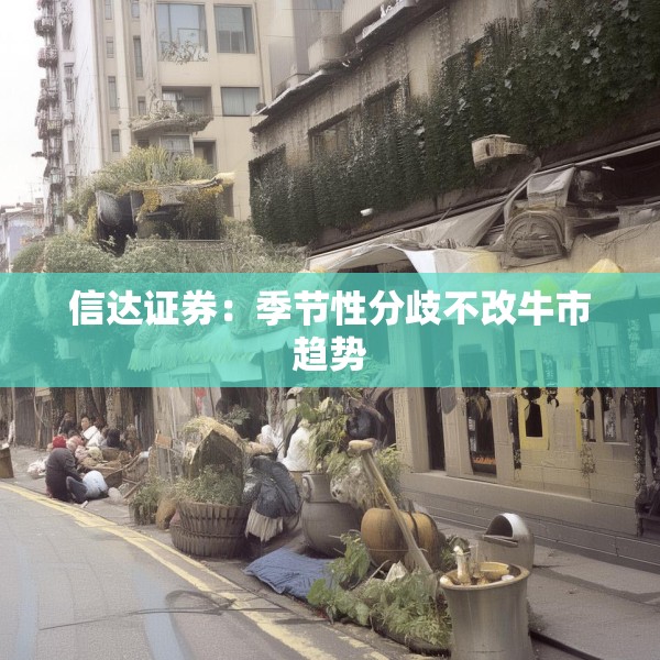 装修禁忌 第89页