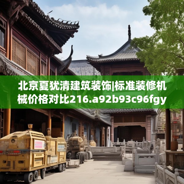 装修图样 第83页