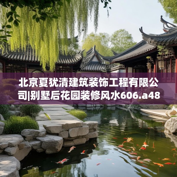 装修趣闻 第80页