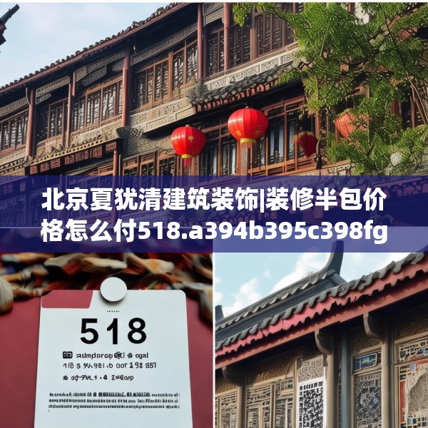 装修装饰 第77页