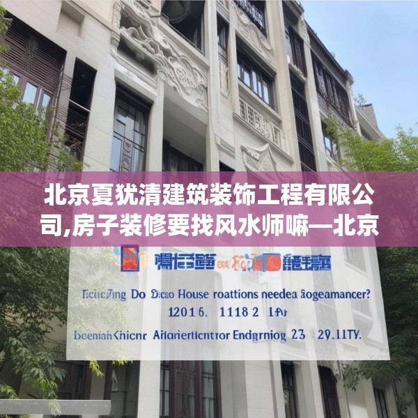 装修奥秘 第82页
