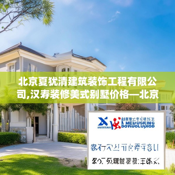 装修趣闻 第77页