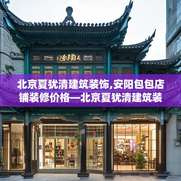装修禁忌 第75页