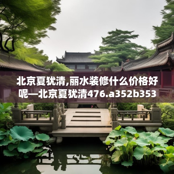 装修心得 第73页