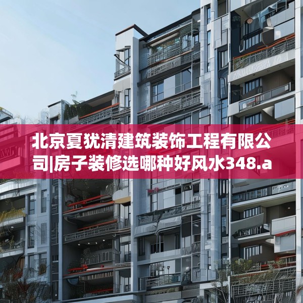 装修装饰 第72页