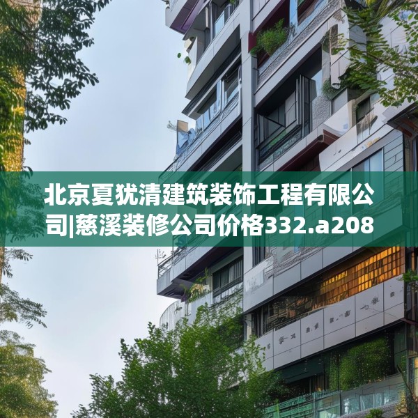 装修禁忌 第74页
