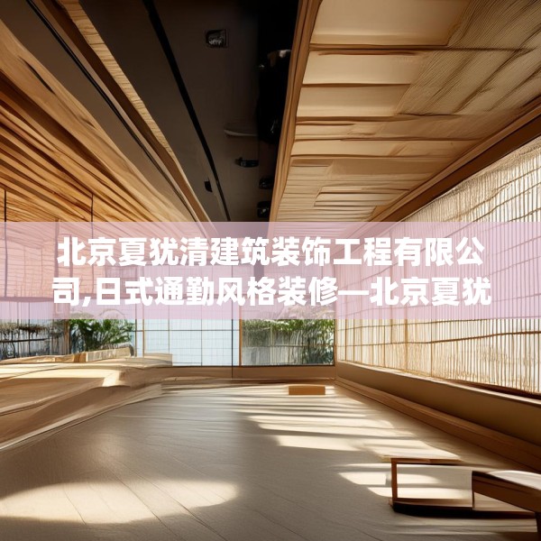 装修奥秘 第76页